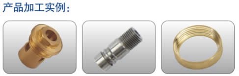產(chǎn)品加工實例-2.jpg