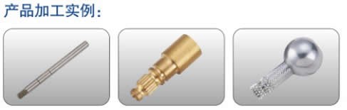 產(chǎn)品加工實例-1.jpg